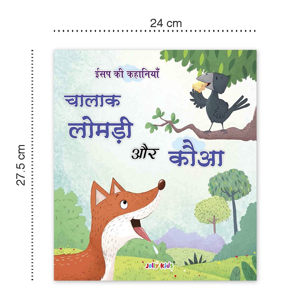 https://cdn.shopify.com/s/files/1/1857/6931/files/Jolly-Kids-Aesops-Fables-Hindi-Set-of-12-2.jpg?v=1737527343