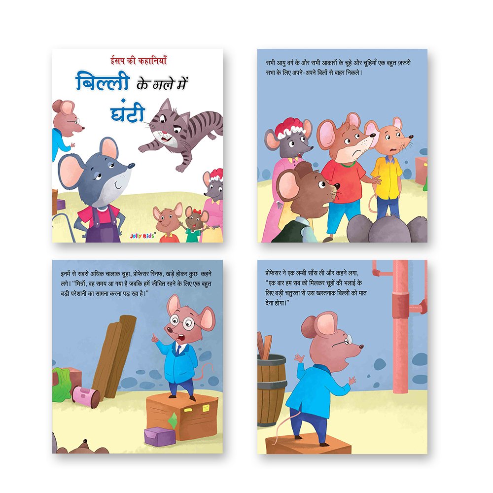 https://cdn.shopify.com/s/files/1/1857/6931/files/Jolly-Kids-Aesops-Fables-Hindi-Set-of-12-3.jpg?v=1737527343