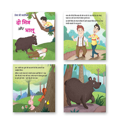 https://cdn.shopify.com/s/files/1/1857/6931/files/Jolly-Kids-Aesops-Fables-Hindi-Set-of-12-5.jpg?v=1737527343