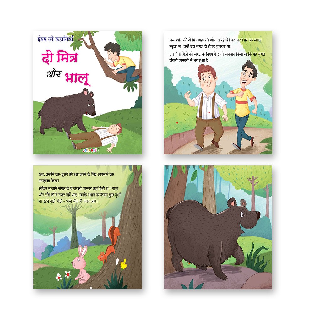 https://cdn.shopify.com/s/files/1/1857/6931/files/Jolly-Kids-Aesops-Fables-Hindi-Set-of-12-5.jpg?v=1737527343