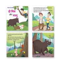 https://cdn.shopify.com/s/files/1/1857/6931/files/Jolly-Kids-Aesops-Fables-Hindi-Set-of-12-5.jpg?v=1737527343