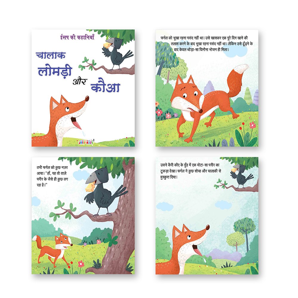 https://cdn.shopify.com/s/files/1/1857/6931/files/Jolly-Kids-Aesops-Fables-Hindi-Set-of-12-6.jpg?v=1737527343