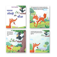https://cdn.shopify.com/s/files/1/1857/6931/files/Jolly-Kids-Aesops-Fables-Hindi-Set-of-12-6.jpg?v=1737527343