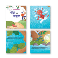 https://cdn.shopify.com/s/files/1/1857/6931/files/Jolly-Kids-Aesops-Fables-Hindi-Set-of-12-8.jpg?v=1737527343