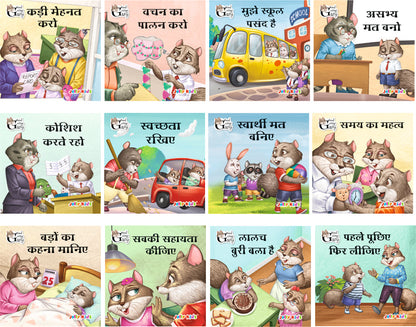 https://cdn.shopify.com/s/files/1/1857/6931/products/Jolly-Kids-Good-Going-Gary-Story-Hindi-Set-of-12-1.jpg?v=1762352431