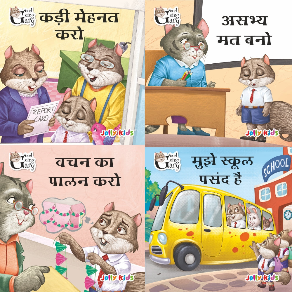 https://cdn.shopify.com/s/files/1/1857/6931/products/Jolly-Kids-Good-Going-Gary-Story-Hindi-Set-of-12-2.jpg?v=1671453349