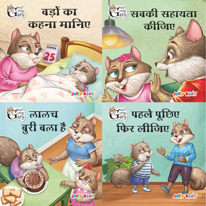 https://cdn.shopify.com/s/files/1/1857/6931/products/Jolly-Kids-Good-Going-Gary-Story-Hindi-Set-of-12-3.jpg?v=1671453349