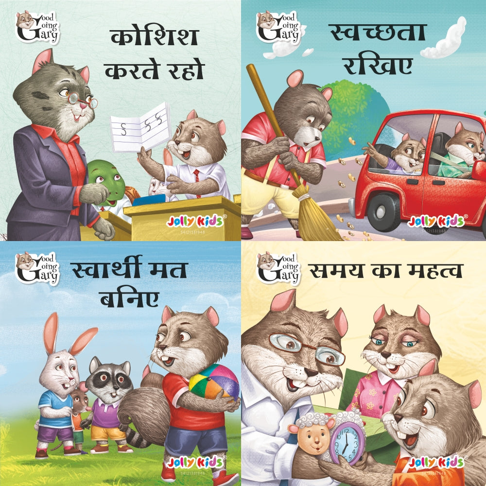 https://cdn.shopify.com/s/files/1/1857/6931/products/Jolly-Kids-Good-Going-Gary-Story-Hindi-Set-of-12-4.jpg?v=1671453349