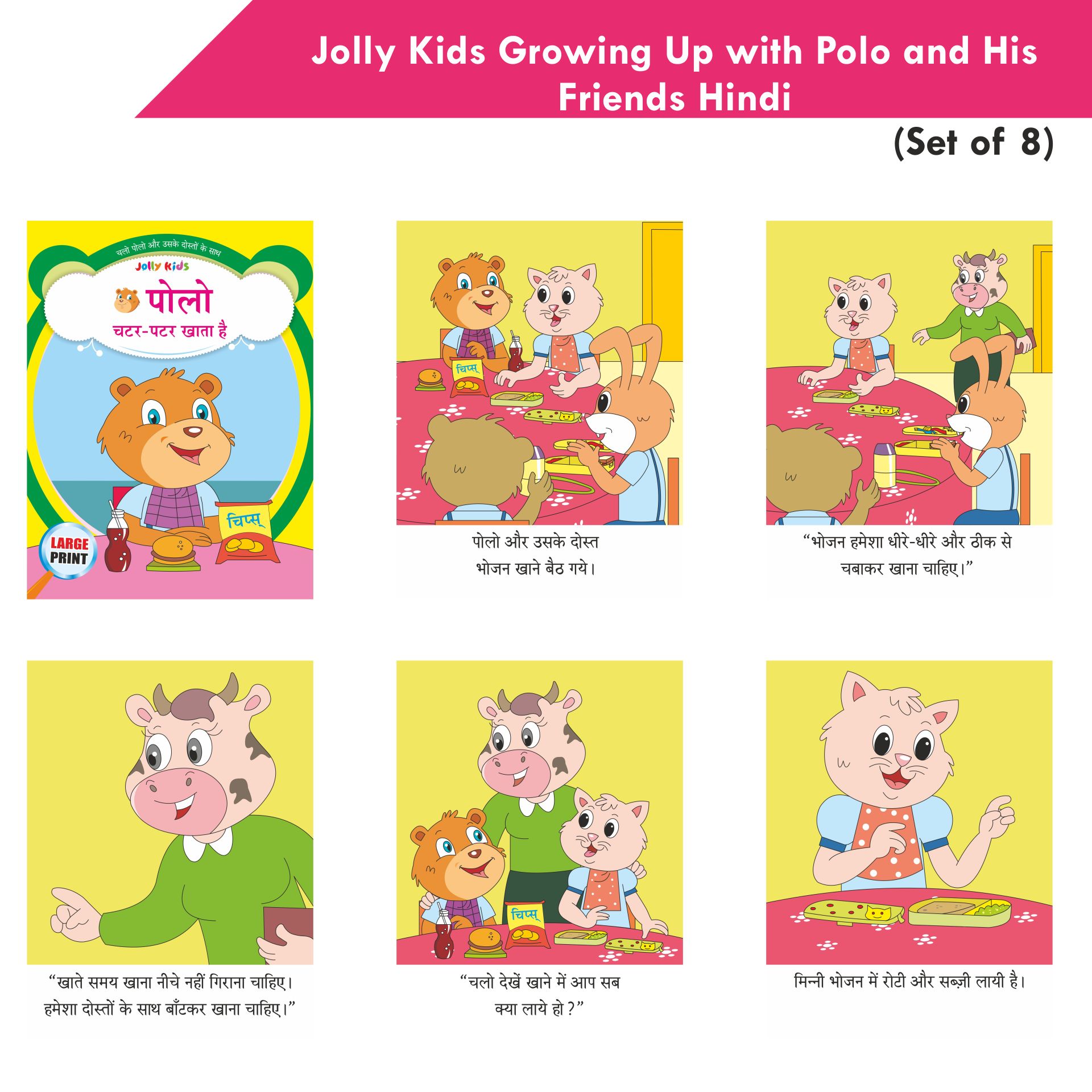https://cdn.shopify.com/s/files/1/1857/6931/products/Jolly-Kids-Growing-Up-with-Polo-and-His-Friends-Hindi-Set-of-8-4.jpg?v=1671442301