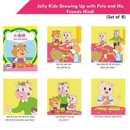 https://cdn.shopify.com/s/files/1/1857/6931/products/Jolly-Kids-Growing-Up-with-Polo-and-His-Friends-Hindi-Set-of-8-4.jpg?v=1671442301