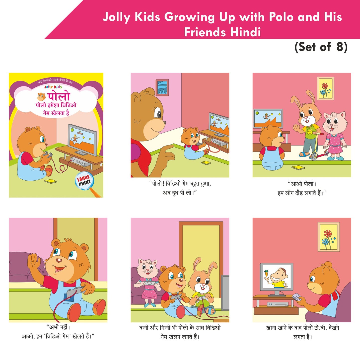 https://cdn.shopify.com/s/files/1/1857/6931/products/Jolly-Kids-Growing-Up-with-Polo-and-His-Friends-Hindi-Set-of-8-6.jpg?v=1671442301
