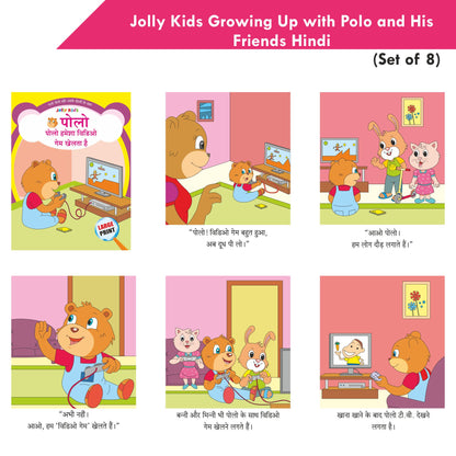 https://cdn.shopify.com/s/files/1/1857/6931/products/Jolly-Kids-Growing-Up-with-Polo-and-His-Friends-Hindi-Set-of-8-6.jpg?v=1671442301
