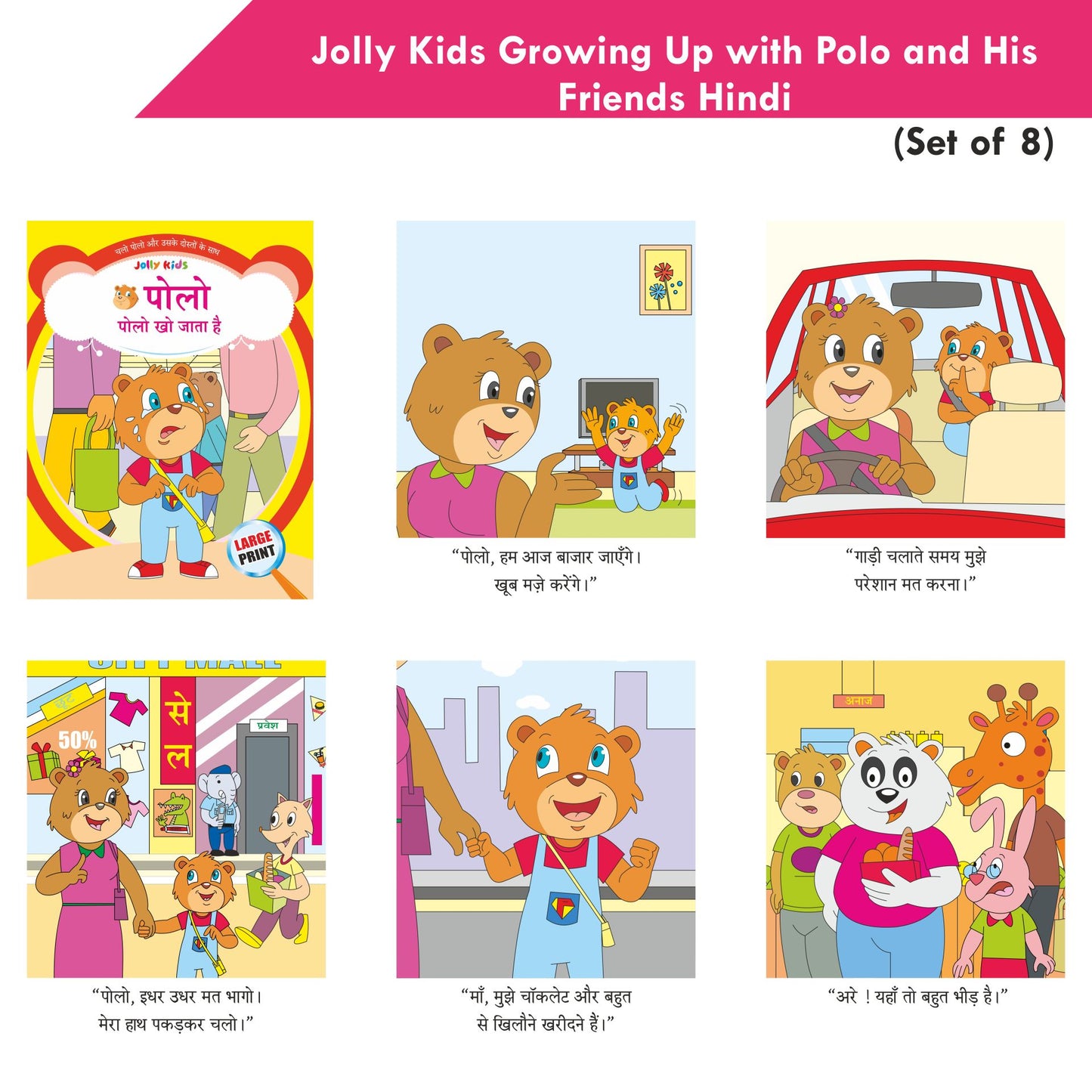https://cdn.shopify.com/s/files/1/1857/6931/products/Jolly-Kids-Growing-Up-with-Polo-and-His-Friends-Hindi-Set-of-8-7.jpg?v=1671442301