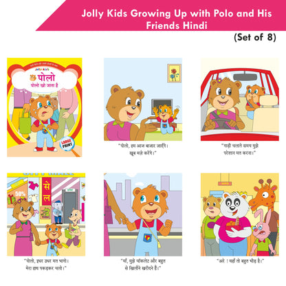 https://cdn.shopify.com/s/files/1/1857/6931/products/Jolly-Kids-Growing-Up-with-Polo-and-His-Friends-Hindi-Set-of-8-7.jpg?v=1671442301
