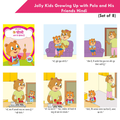 https://cdn.shopify.com/s/files/1/1857/6931/products/Jolly-Kids-Growing-Up-with-Polo-and-His-Friends-Hindi-Set-of-8-8.jpg?v=1671442301