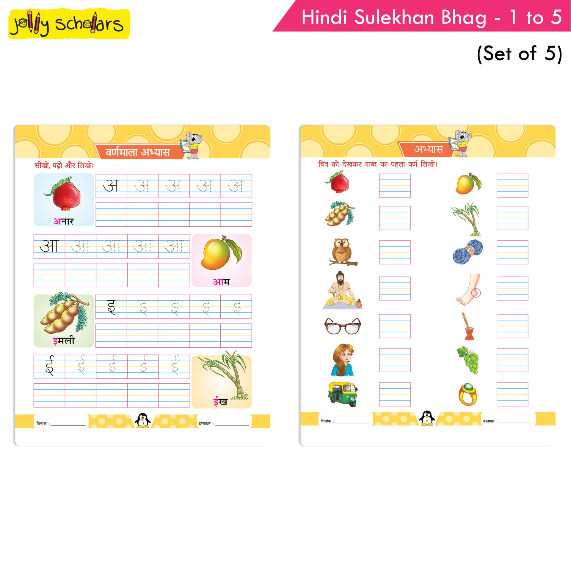 https://cdn.shopify.com/s/files/1/1857/6931/products/Jolly-Scholars-Hindi-Sulekhan-Book-Set-Set-of-5-3.jpg?v=1671454794