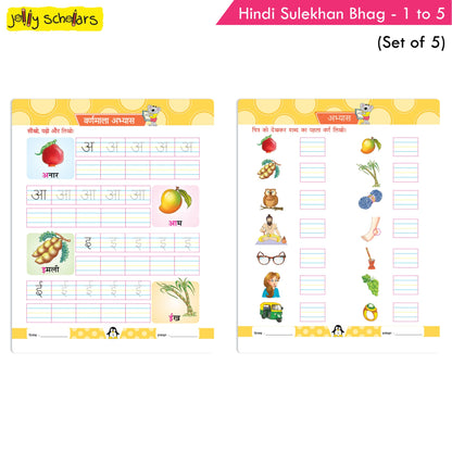 https://cdn.shopify.com/s/files/1/1857/6931/products/Jolly-Scholars-Hindi-Sulekhan-Book-Set-Set-of-5-3.jpg?v=1671454794