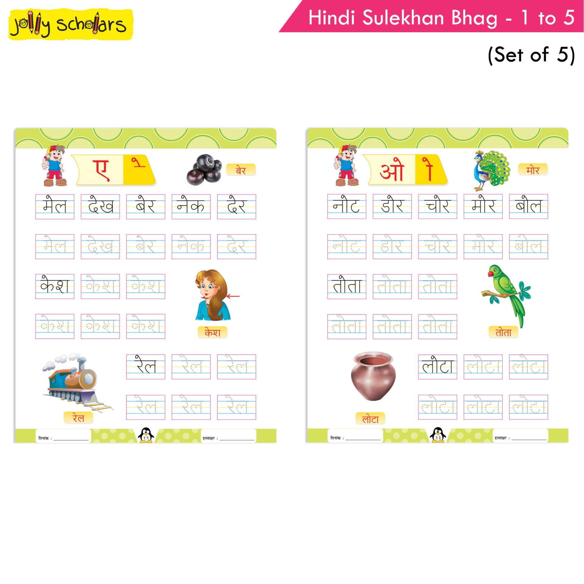 https://cdn.shopify.com/s/files/1/1857/6931/products/Jolly-Scholars-Hindi-Sulekhan-Book-Set-Set-of-5-4.jpg?v=1671454794
