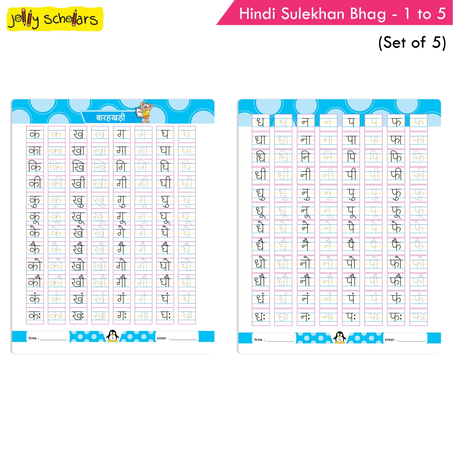 https://cdn.shopify.com/s/files/1/1857/6931/products/Jolly-Scholars-Hindi-Sulekhan-Book-Set-Set-of-5-5.jpg?v=1671454794