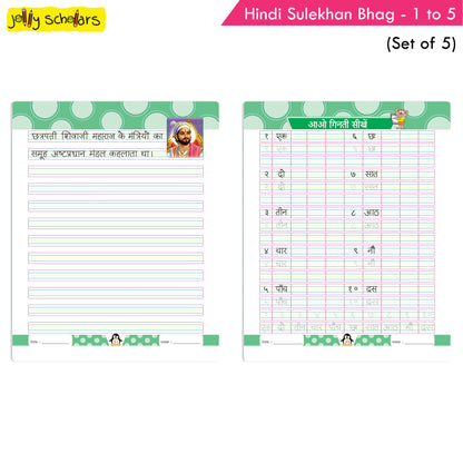 https://cdn.shopify.com/s/files/1/1857/6931/products/Jolly-Scholars-Hindi-Sulekhan-Book-Set-Set-of-5-7.jpg?v=1671454794