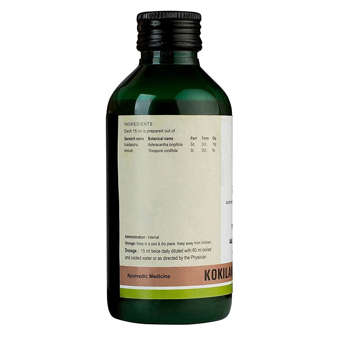 https://cdn.shopify.com/s/files/1/1857/6931/products/KeralaAyurvedaKokilakshakamKwath1.jpg?v=1636612639