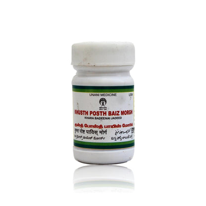 https://cdn.shopify.com/s/files/1/1857/6931/files/Khusth-Posth-Baiz-Morgh-Unani-10-Grams.jpg?v=1763037552