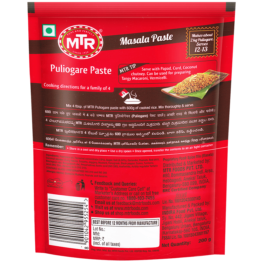 https://cdn.shopify.com/s/files/1/1857/6931/products/MTRPuliogarePaste1.png?v=1754049073