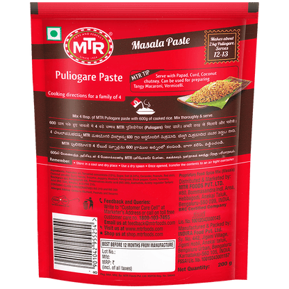 https://cdn.shopify.com/s/files/1/1857/6931/products/MTRPuliogarePaste1.png?v=1754049073