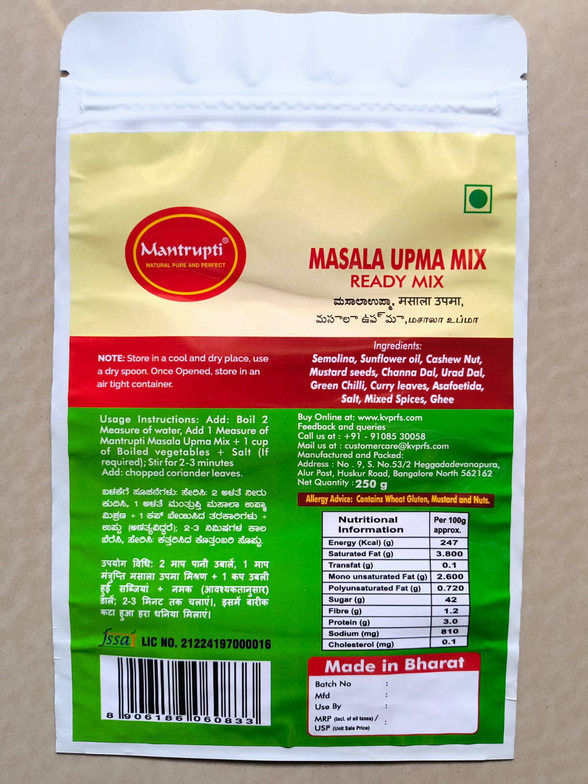 Image 3 of Mantrupti Masala Upma Mix