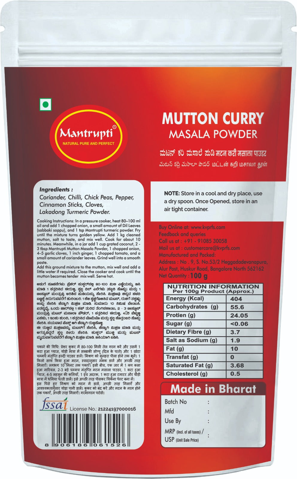 https://cdn.shopify.com/s/files/1/1857/6931/files/Mutton_Curry_back.jpg?v=1787044094