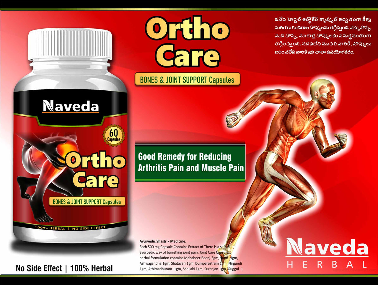 https://cdn.shopify.com/s/files/1/1857/6931/files/Ortho-Care-Capsules-Catalogu.jpg?v=1695969298