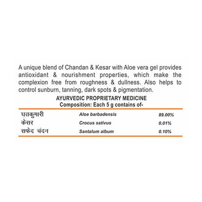 https://cdn.shopify.com/s/files/1/1857/6931/products/Patanjali-Aloe-Vera-Kesar-Chandan-composition.jpg?v=1613890741