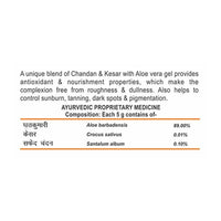 https://cdn.shopify.com/s/files/1/1857/6931/products/Patanjali-Aloe-Vera-Kesar-Chandan-composition_9c20fe1c-9265-480b-90b2-eedf59d4d247.jpg?v=1737558854