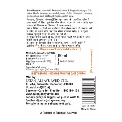 https://cdn.shopify.com/s/files/1/1857/6931/products/Patanjali-Aloe-Vera-Kesar-Chandan-usage.jpg?v=1613890740
