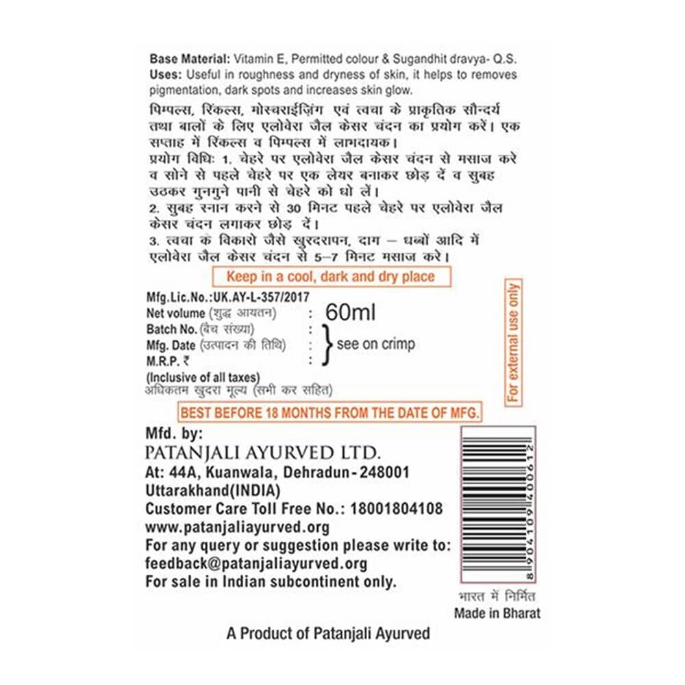 https://cdn.shopify.com/s/files/1/1857/6931/products/Patanjali-Aloe-Vera-Kesar-Chandan-usage_15bd92a5-86fe-4fc1-92f8-ccc8cb97550b.jpg?v=1737558854