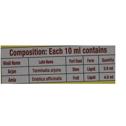https://cdn.shopify.com/s/files/1/1857/6931/products/Patanjali-Arjun-Amla-Juice-compositon.png?v=1613099150