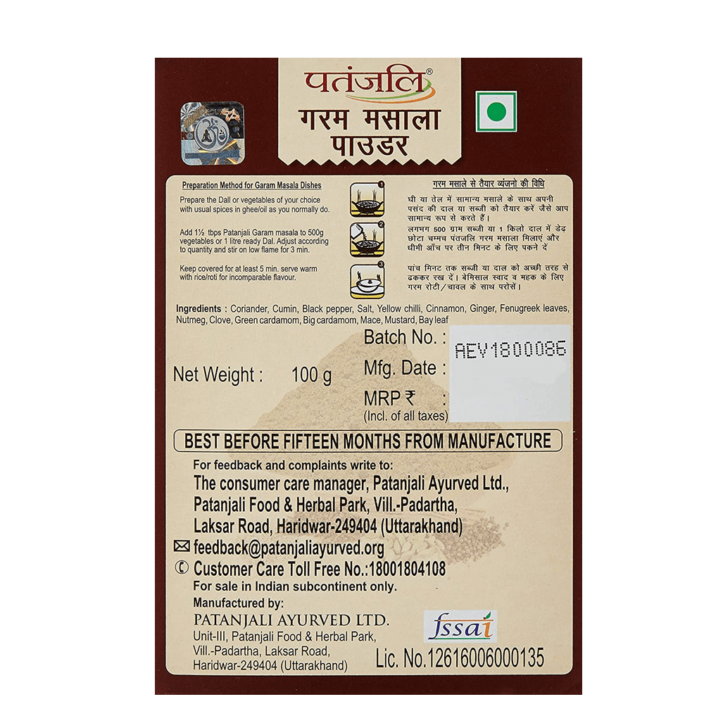 https://cdn.shopify.com/s/files/1/1857/6931/products/Patanjali-Garam-Masala-Powder-100gm.png?v=1613098746