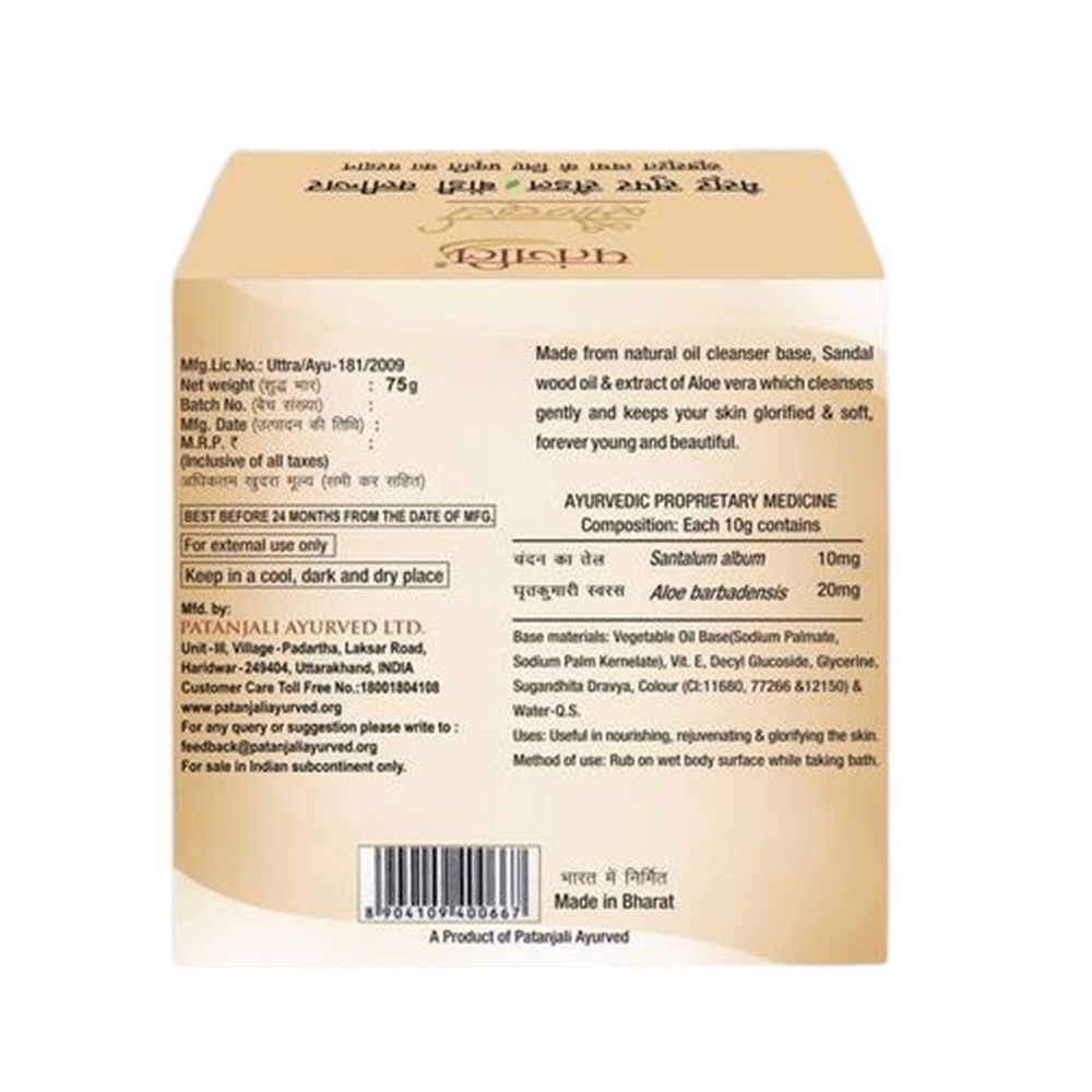 https://cdn.shopify.com/s/files/1/1857/6931/products/Patanjali-Saundarya-Mysore-Super-Sandal-BodyCleanser75gm.png?v=1613099151