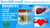 https://cdn.shopify.com/s/files/1/1857/6931/products/PatanjaliDivyaLaukiGhanvatiTablets1.jpg?v=1737559426