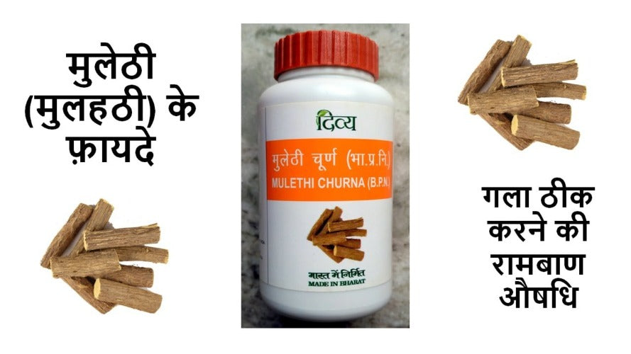 https://cdn.shopify.com/s/files/1/1857/6931/products/PatanjaliMulethiChurna.jpg?v=1622692343