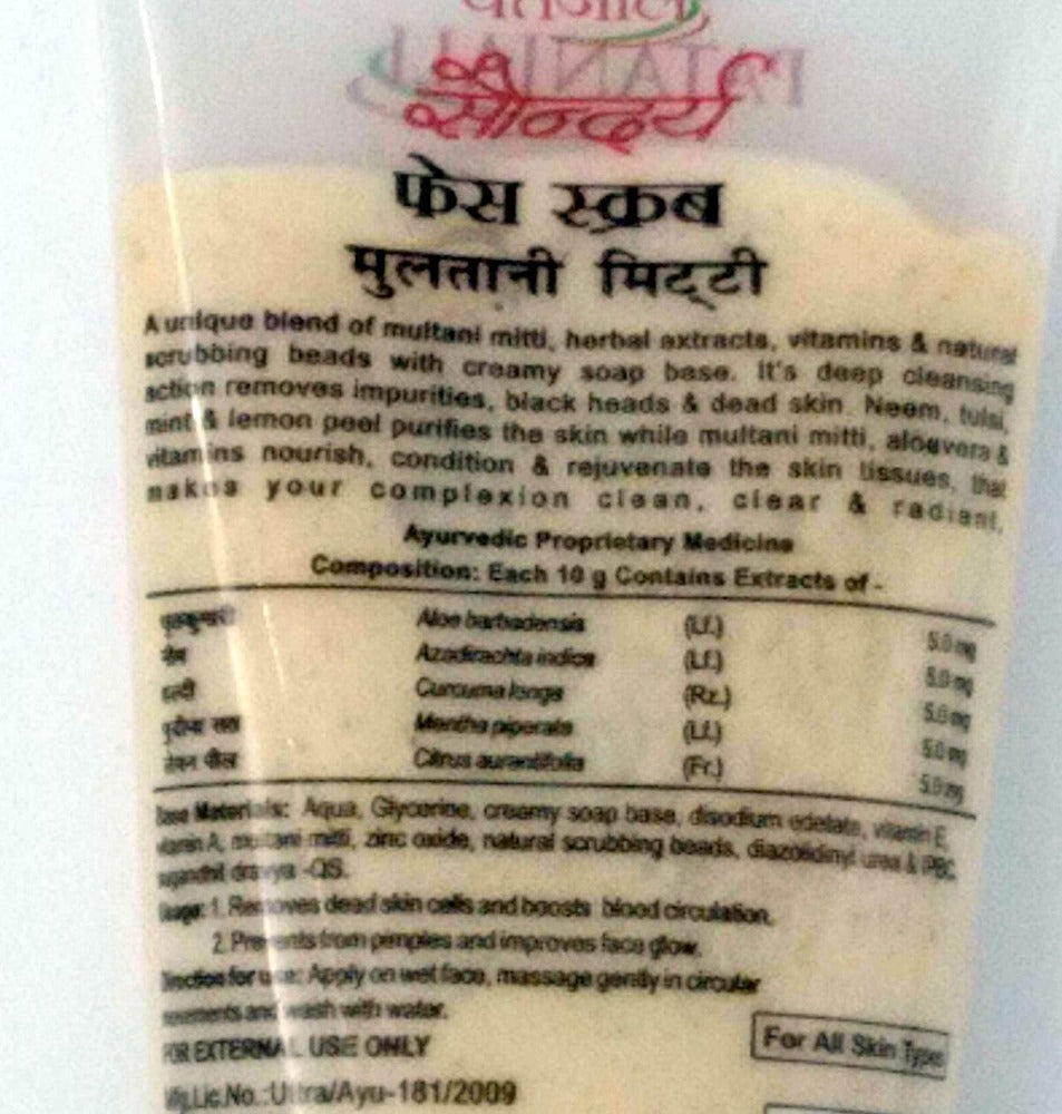 https://cdn.shopify.com/s/files/1/1857/6931/products/PatanjaliSaundaryaMultaniMittiFaceScrub2.jpg?v=1621248985