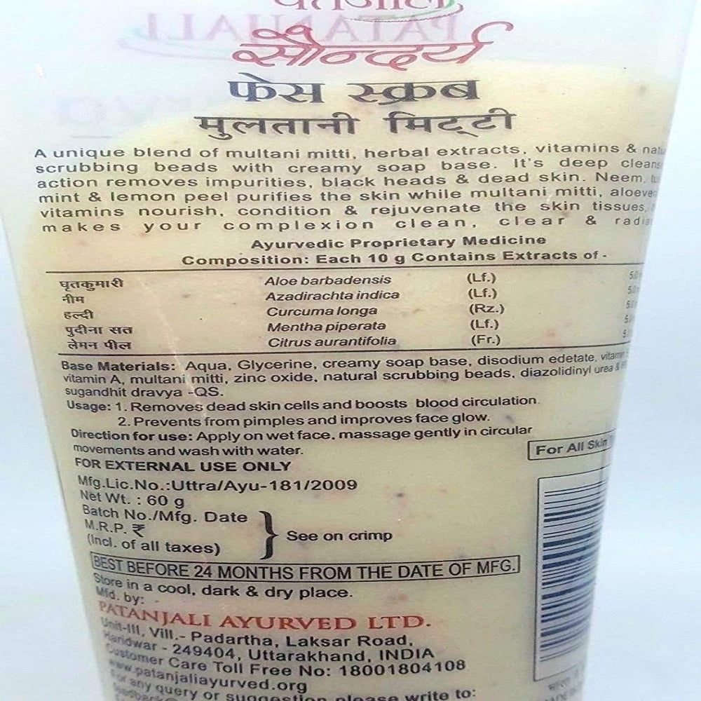 https://cdn.shopify.com/s/files/1/1857/6931/products/PatanjaliSaundaryaMultaniMittiFaceScrub4.jpg?v=1621249033
