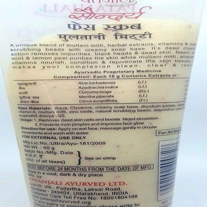 https://cdn.shopify.com/s/files/1/1857/6931/products/PatanjaliSaundaryaMultaniMittiFaceScrub4.jpg?v=1621249033