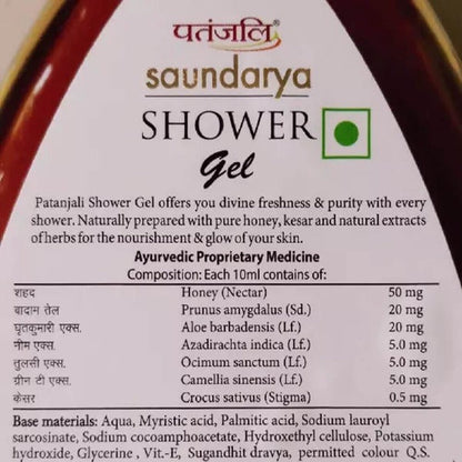 https://cdn.shopify.com/s/files/1/1857/6931/products/PatanjaliSaundaryaShowerGel-composition.jpg?v=1623377288