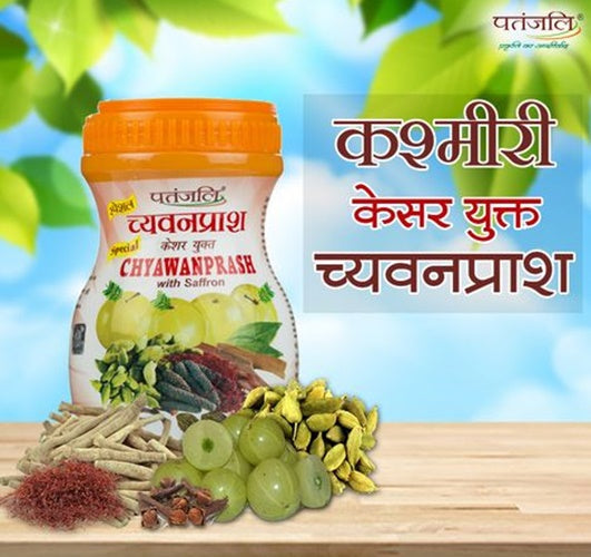 https://cdn.shopify.com/s/files/1/1857/6931/products/PatanjaliSpecialchyawanprashingredient.jpg?v=1737561158
