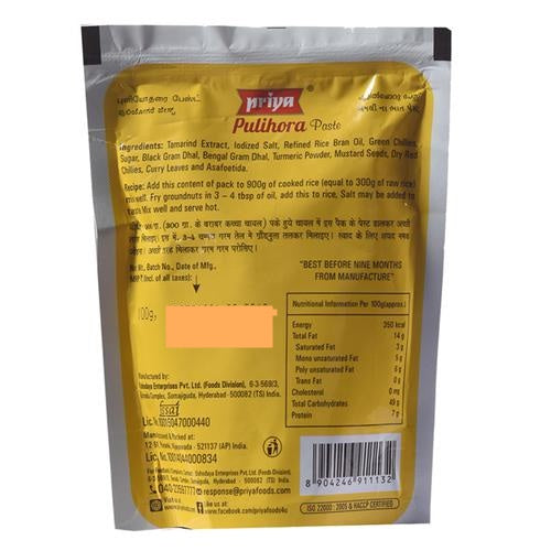 https://cdn.shopify.com/s/files/1/1857/6931/products/PriyaInstantPulihoraPaste1_06807696-7895-463e-88e7-838d63cb5f24.jpg?v=1625192814