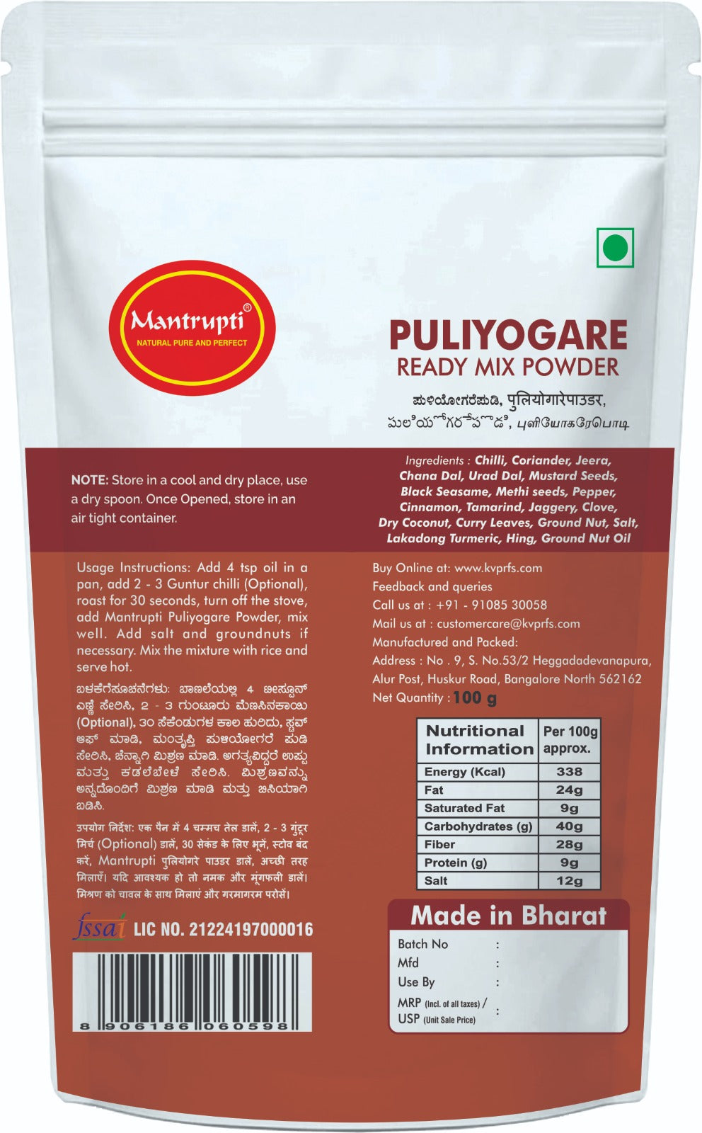 https://cdn.shopify.com/s/files/1/1857/6931/files/Puliogare_back.jpg?v=1786971769