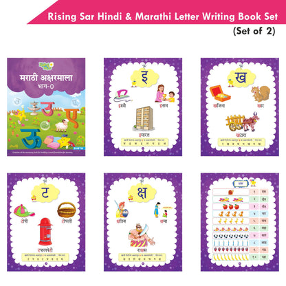 https://cdn.shopify.com/s/files/1/1857/6931/products/Rising-Sar-Hindi-and-Marathi-Letter-Writing-Book-Set-Set-of-2-4.jpg?v=1671446053