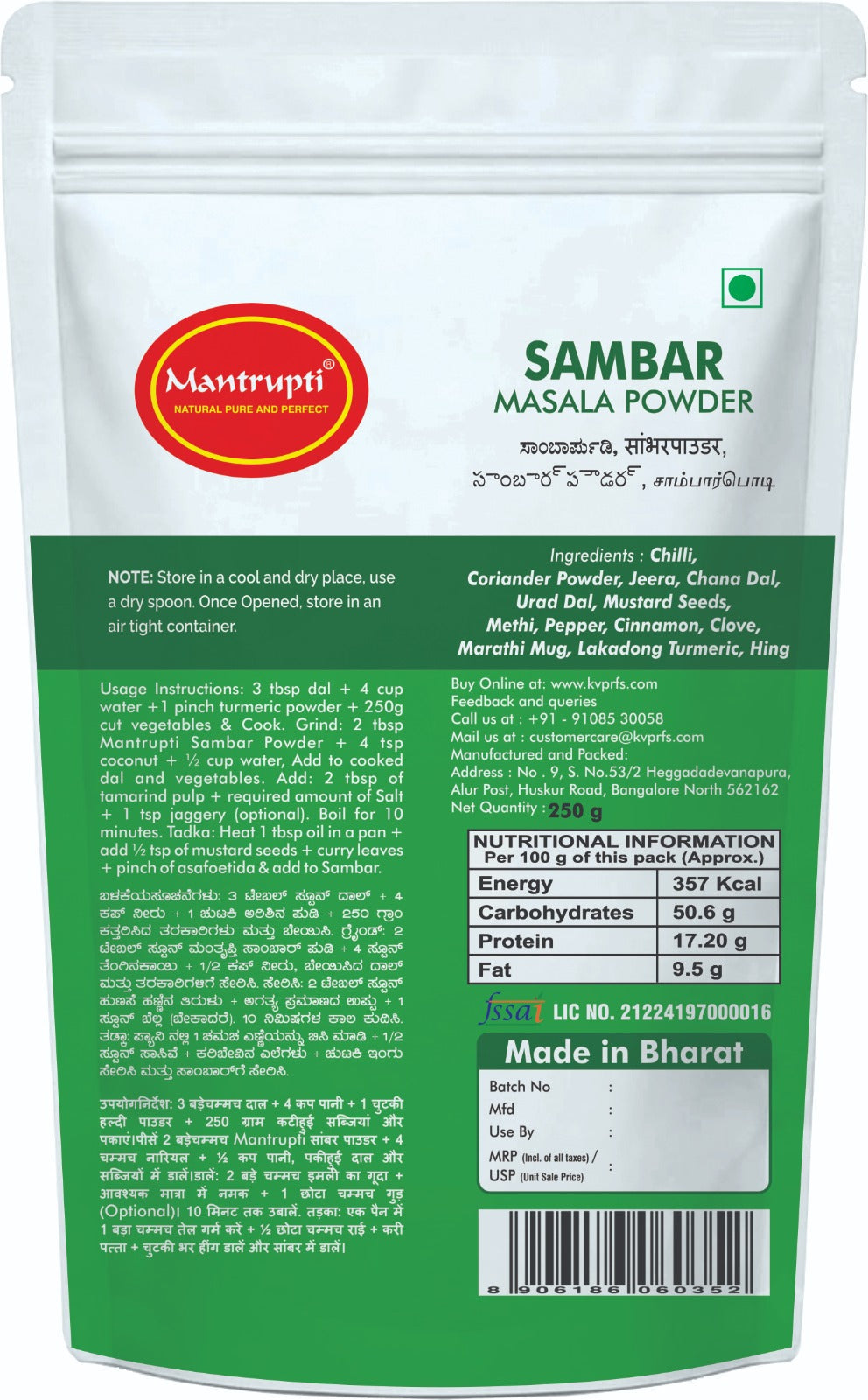 https://cdn.shopify.com/s/files/1/1857/6931/files/Sambar_back.jpg?v=1786541287