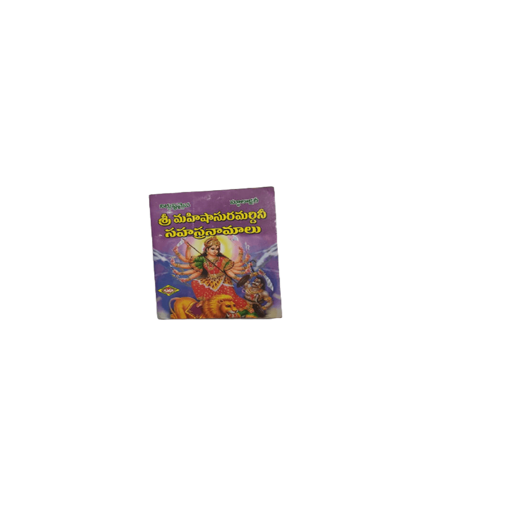 https://cdn.shopify.com/s/files/1/1857/6931/products/Sri-MahiShasura-Mardini-stothram.png?v=1617093306